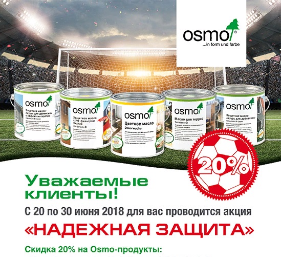 Акция "Надежная защита"