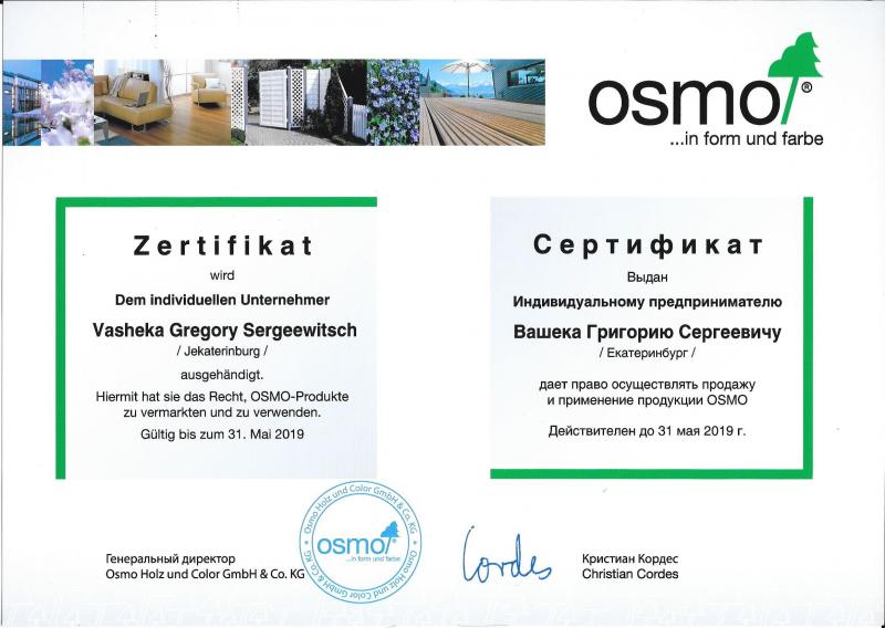 Сертификат дилера Osmo